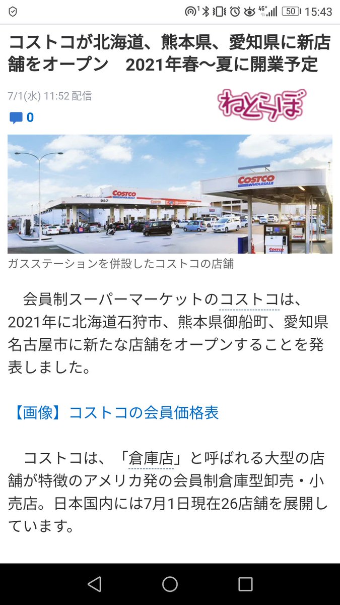 ぶるすた Twitterren コストコ守山倉庫店はガソリンスタンドも併設のようだ それにしても21年の春から夏openとはまだまだ先だ コストコ 名古屋 守山区 志段味 ガソリンスタンド オープン ぶるすた Twitterren コストコ守山倉庫店はガソリンスタンドも併設のようだ それにしても21年の春から夏openとはまだまだ先だ コストコ 名古屋 守山区 志段味 ガソリンスタンド オープン