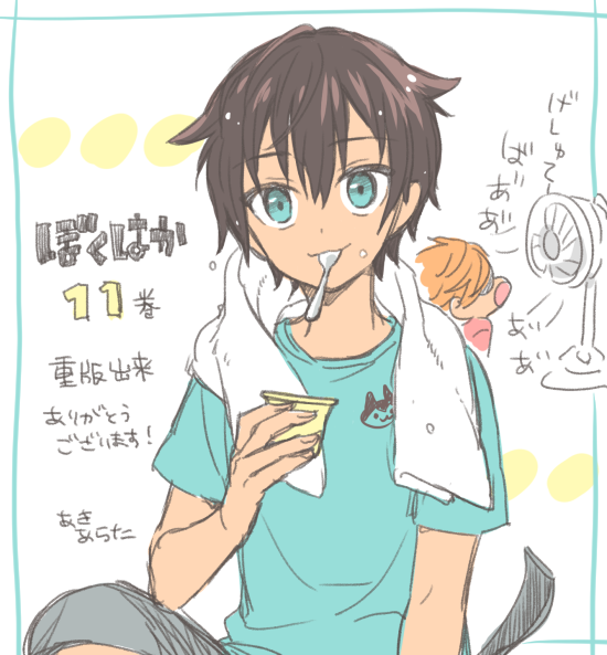 注目 画像ツイート ぼくのとなりに暗黒破壊神がいます アニメレーダー
