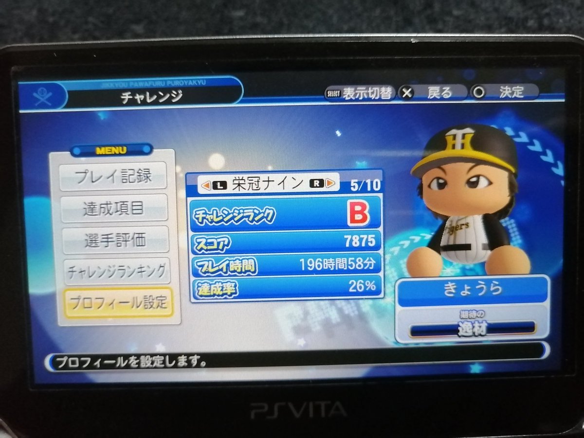 パワプロ オタク Twitter Search パワプロ オタク Twitter Search