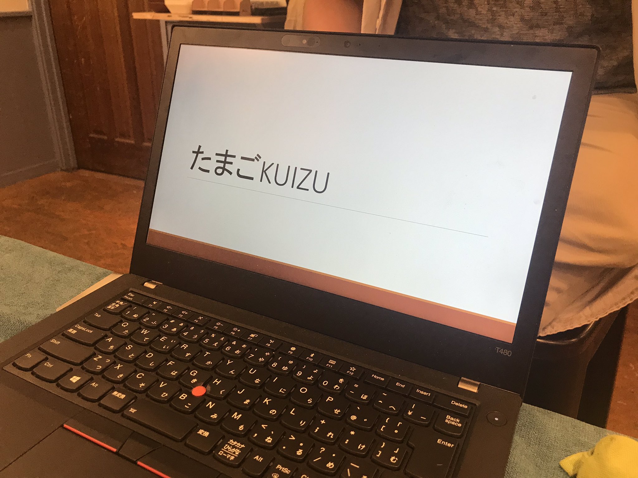 かまじ 締めに たまごクイズ Kuizu 得意ジャンルとか挑戦するジャンルを選んでチャレンジ いやあ クイズ難しいね でも楽しかったです 小学生漢字が今夏に難しいとは かまじゅう会 ぼちぼちやっていくんで またよろしくお願いします T