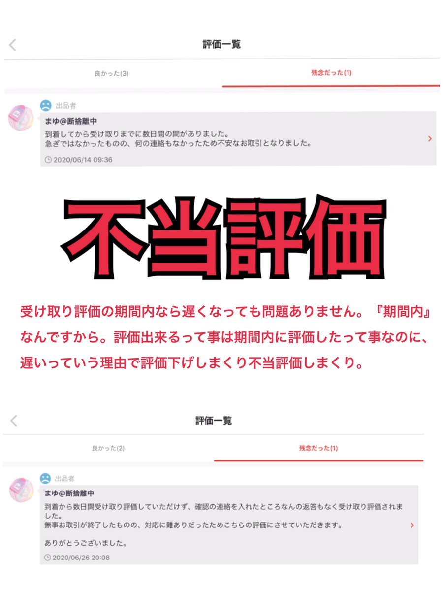 ⚠️出品停止☀︎ことしはおわりました。ご購入頂いても有りません mercari_ warning_____not_ official (@MercariNot) / Posts / X