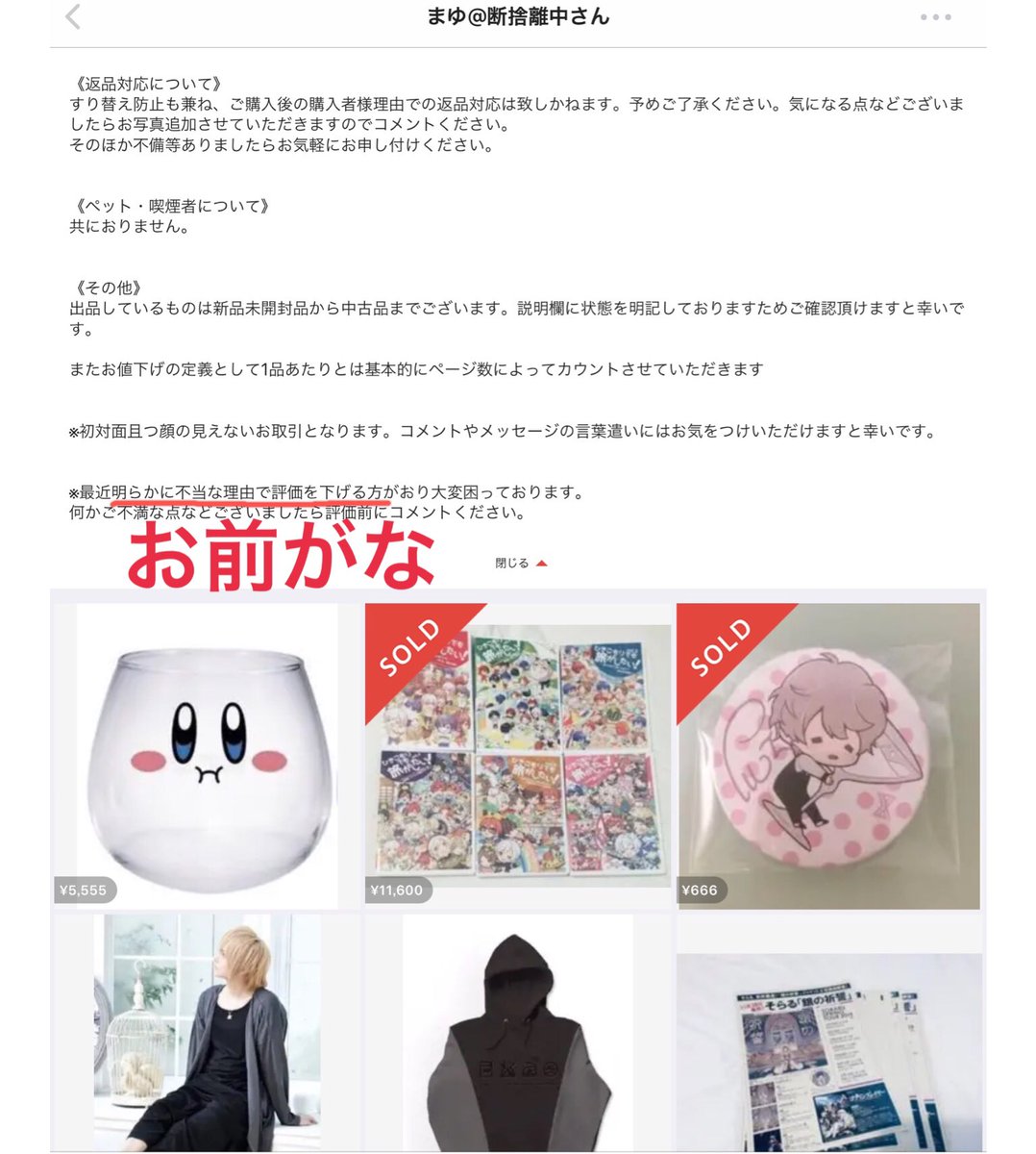 mercari_ warning_____not_ official (@MercariNot) / Posts / X