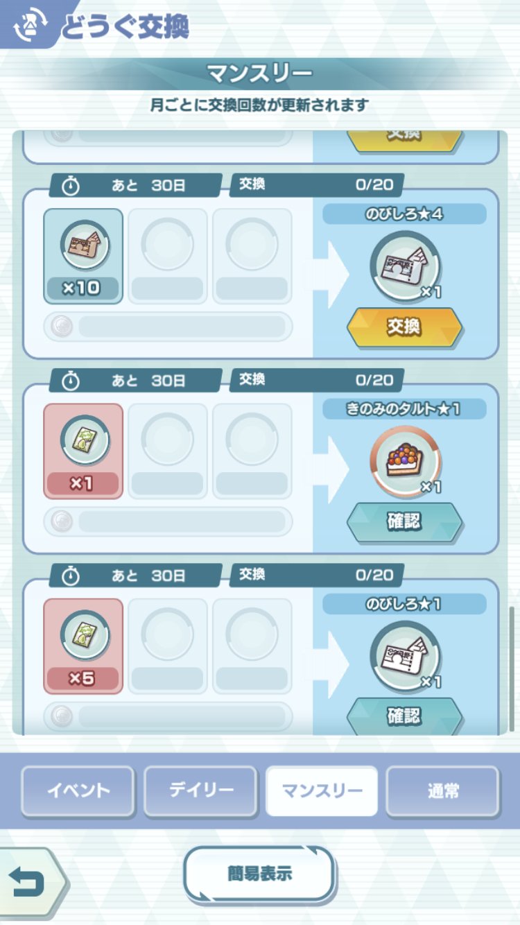 リー たまご研究チケットはタルトと 1のびしろと交換できるみたい ポケマス T Co O8aarizqxt Twitter