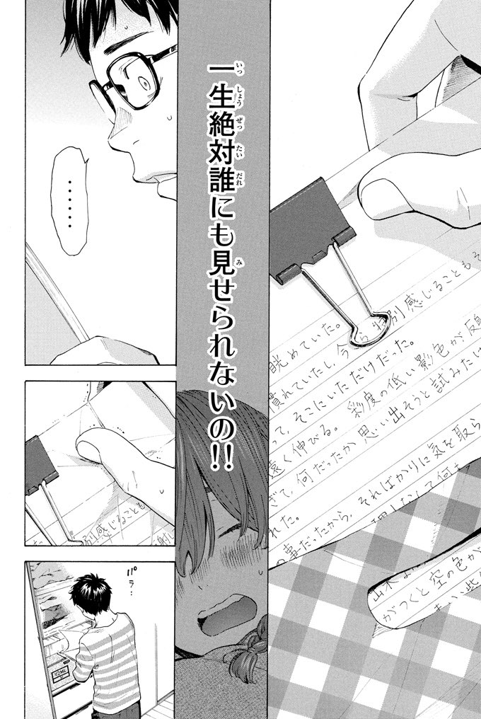 10 14 絵本奈央の漫画 10 14 絵本奈央の漫画