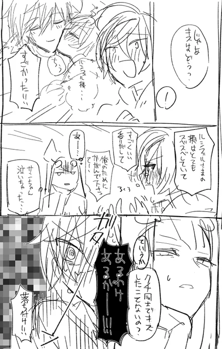 どうなるのかな続くのかなと思いつつ描いてる 