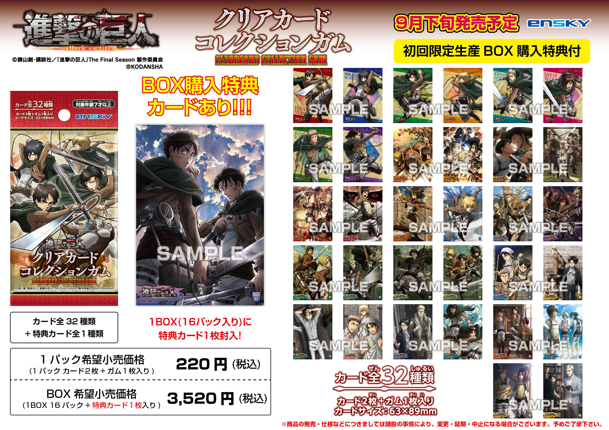 年末のプロモーション エンスカイ公式 on  X: その他