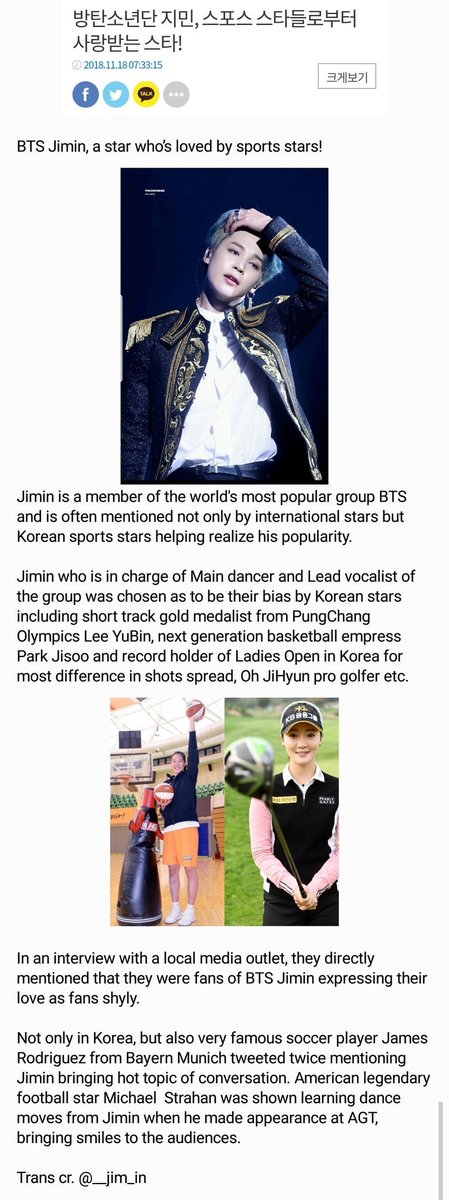  Korean sports stars Lee Yubin (short-track gold medalist), Park Jisoo (basketball empress) Oh Jihyun (pro golfer) They mentioned in an interview that they are fan of Park Jimin.  http://polinews.co.kr/mobile/article … #지민   #JIMIN   @BTS_twt