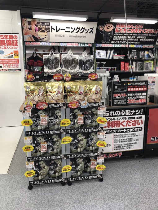ビーレジェンドはどこで買える ドンキホーテやドラッグストアで販売されてる 売ってるちゃん Note