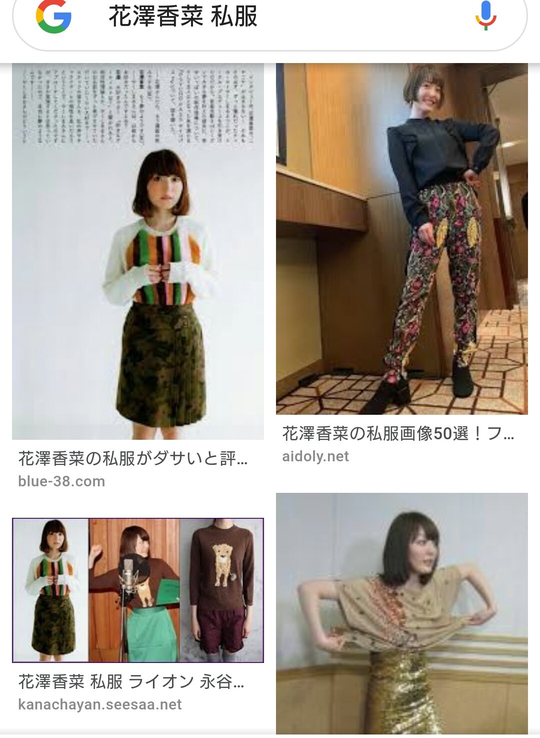 てんと Aminordim 私服がダサいとdisられる自称ファッションリーダーが花澤さんなのはわかる T Co Ikhta58blf Twitter てんと Aminordim 私服がダサいとdisられる自称ファッションリーダーが花澤さんなのはわかる T Co Ikhta58blf Twitter