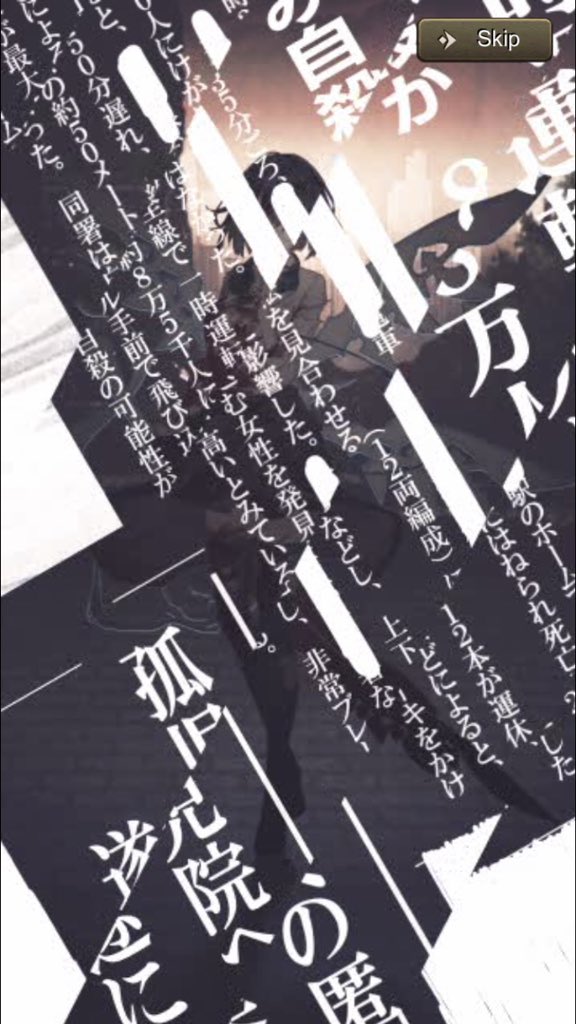 よぎり シノアリス淘汰篇予告ネタバレ 一瞬出てきた新聞記事を頑張ってスクショしたけど 左下の孤児院がどうたらって記事って今までありましたっけ 右は人魚ちゃんがグモった時の記事だと思うんですけど 2枚目参照 確か現実篇予告 アラジンかハーメルン