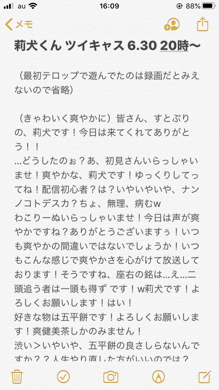 ミオシン ミオシンの莉犬くん放送レポ 莉犬くん 6 30 ようやくコロナの影響で遅れた初実験のレポートを今から手をつけるから疲れて何もかもやる気出なくなる前に忘れずにあげておきまーすw 参考に4枚目はラフレシア これ好きなの Ww T Co