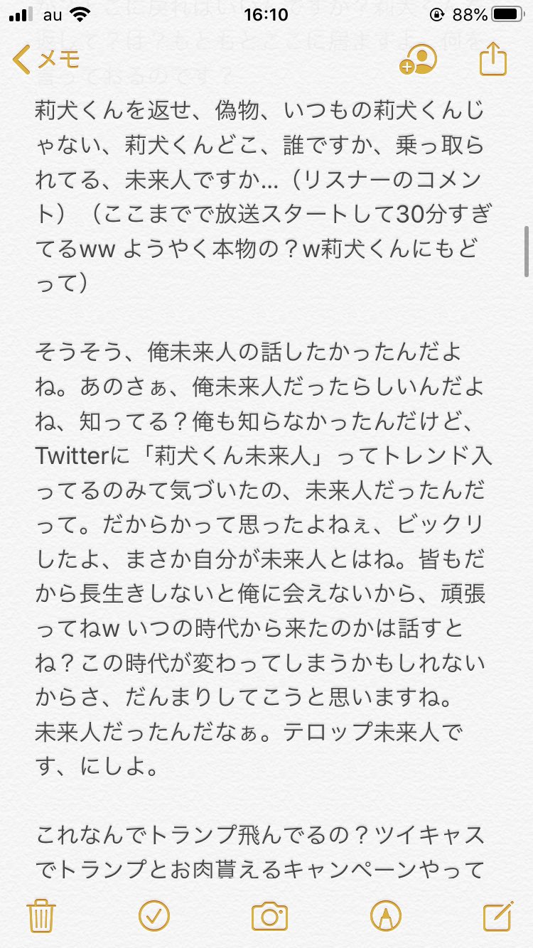 ミオシン ちなみに好きな四字熟語は五里霧中です 四面楚歌も五里霧中もマイナスの意味www 莉犬くん未来人トレンド入りしてたのはほんと笑った T Co Onsdsx3vvk Twitter