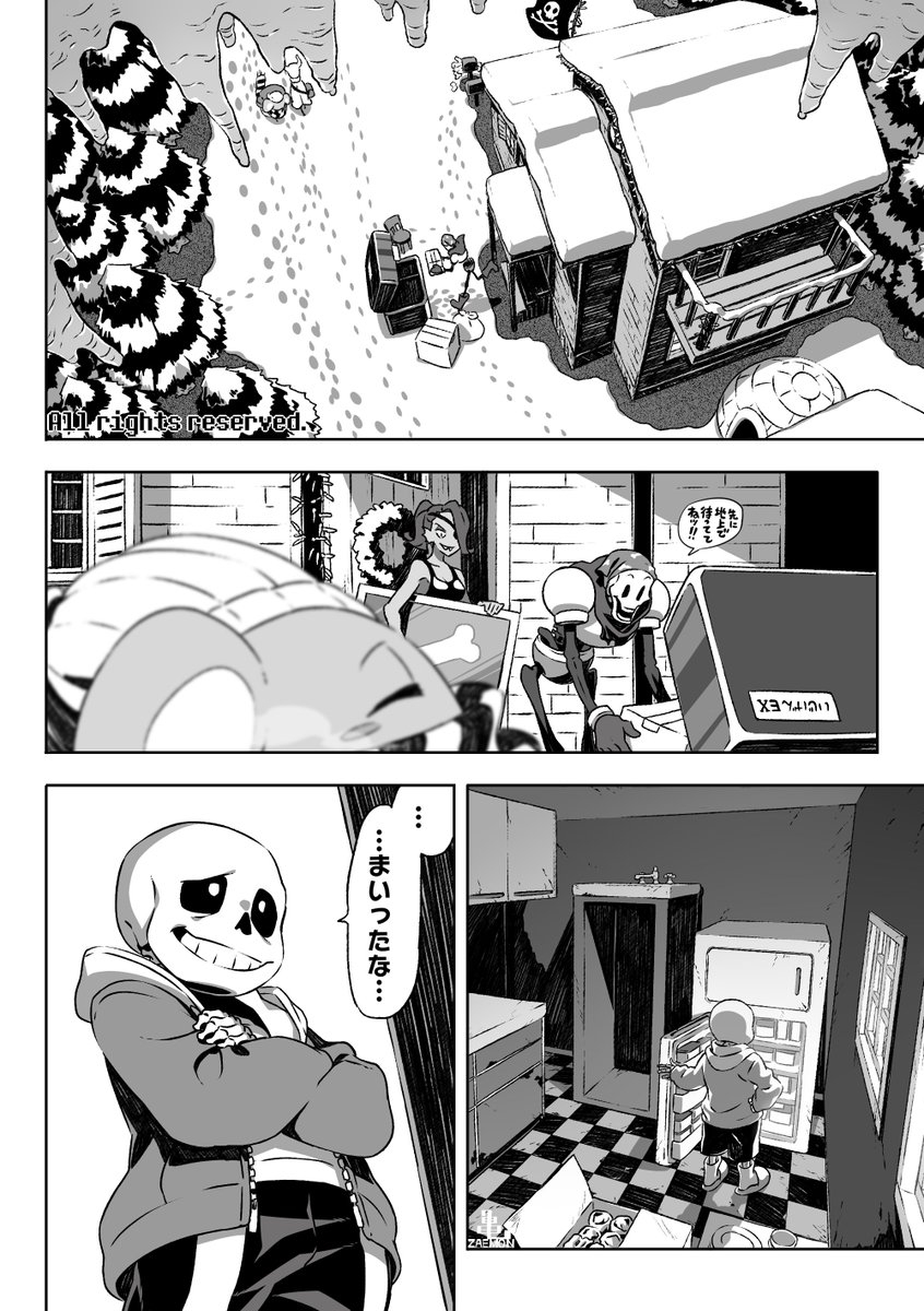 ♥UNDERTALE♥
地上に出る前にアレをなんとかする漫画① 【1/4】 