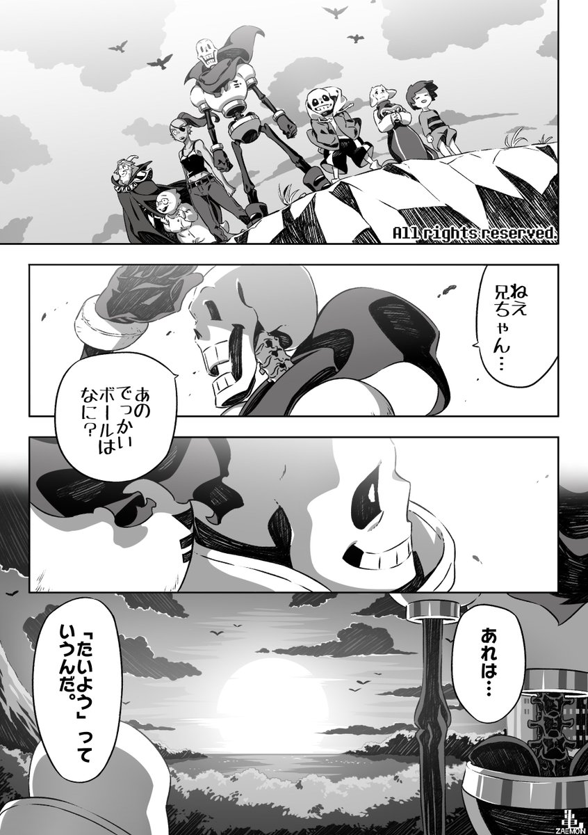 ♥UNDERTALE♥
地上に出る前にアレをなんとかする漫画① 【1/4】 