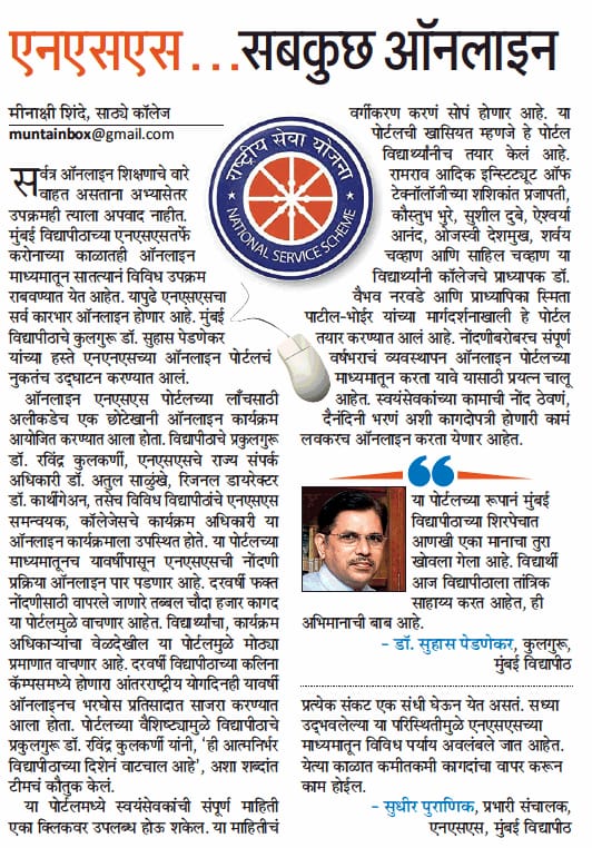 NSS_University of Mumbai tweet media