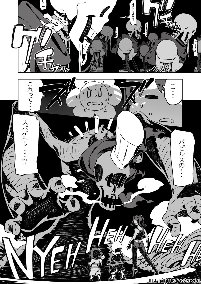 ♥UNDERTALE♥
地上に出る前にアレをなんとかする漫画① 【3/4】 