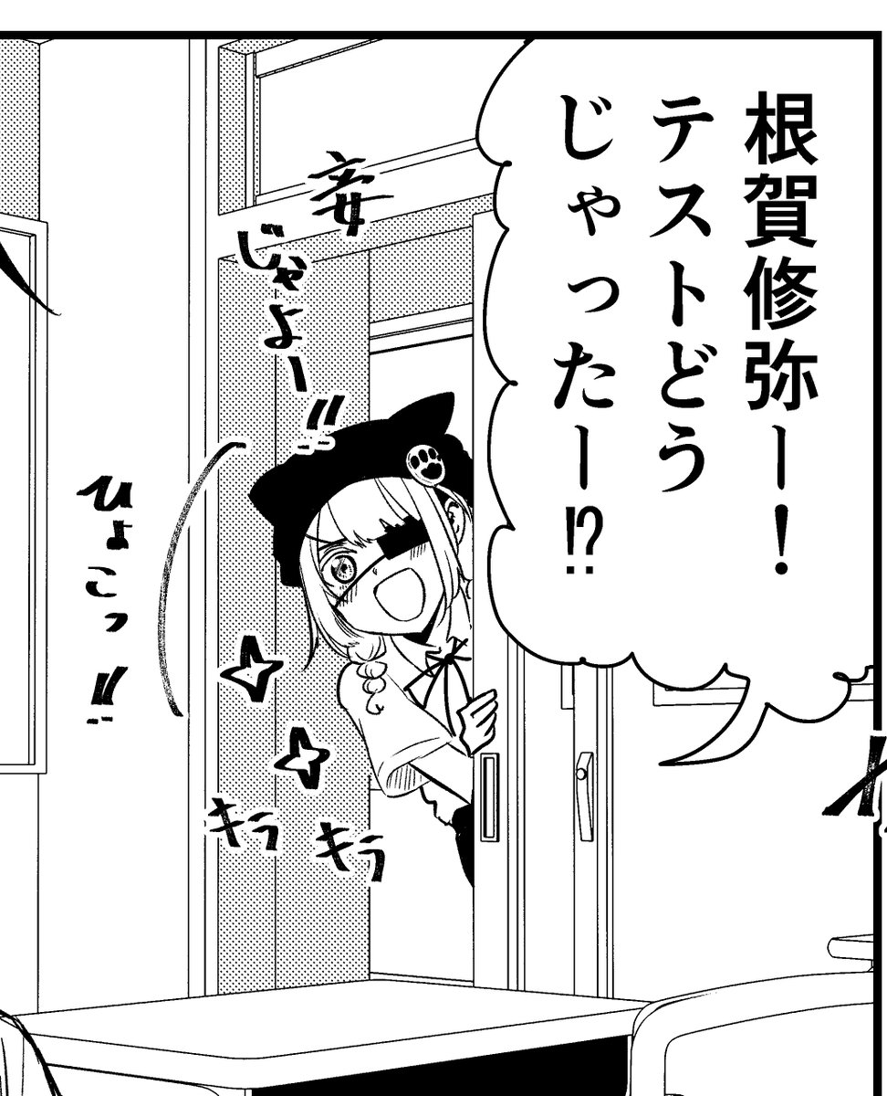 ひょっこり奏子ちゃん(14話より) 