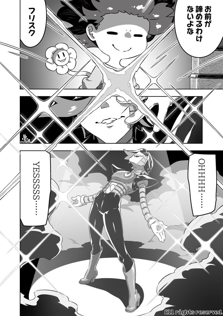 ♥UNDERTALE♥
地上に出る前にアレをなんとかする漫画① 【4/4】
To be continued. 