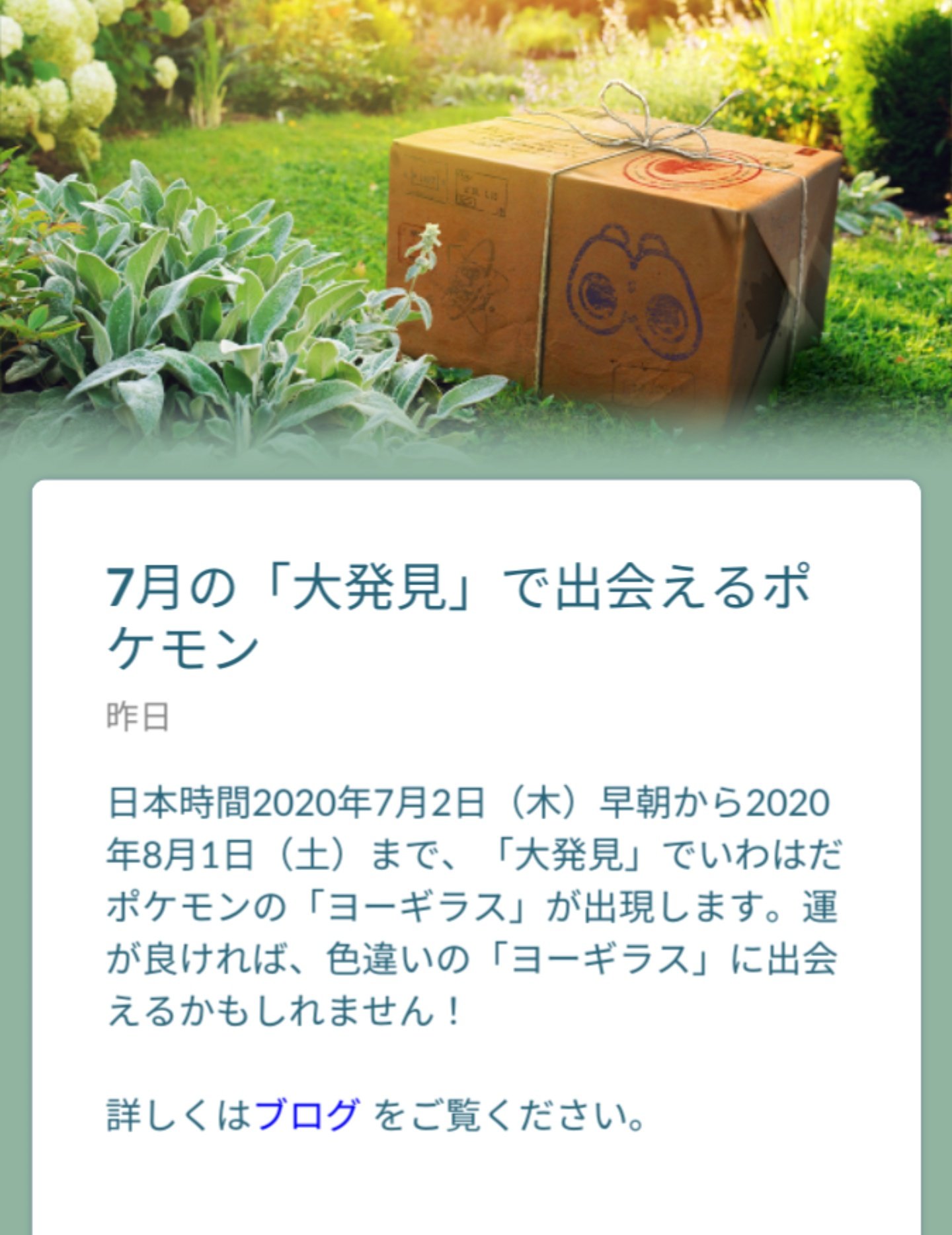 ひぃちゃ 7月の大発見はヨーギラス いち早く ゲーセンでgetなり ポケモンgo 大発見 T Co Or09omt6ag Twitter