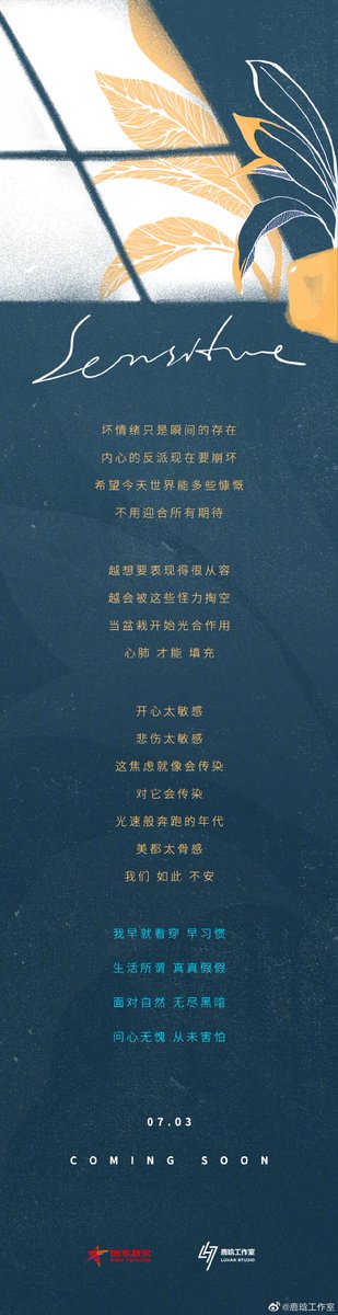 carol_191987's tweet photo. Sneak peek de letra en español <Sensitive> de #LuHan 

ENG. @ludeerstar 
#LuHanSensitive https://t.co/RzxBLRhYdR