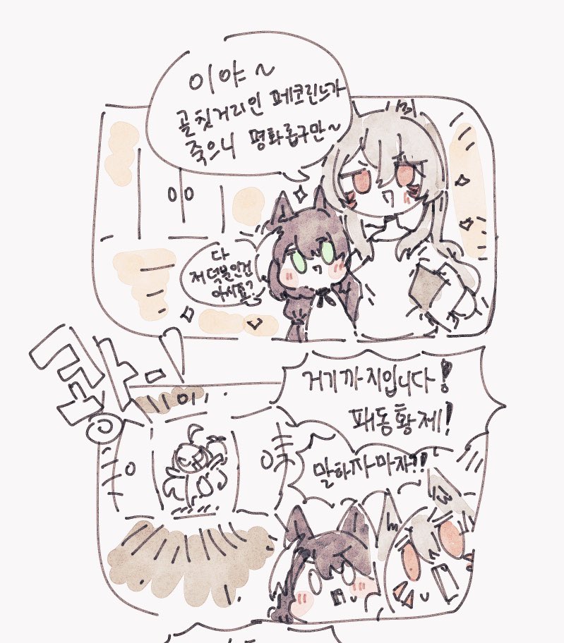 캬루 배신하는 만화2
풀버전은 픽시브로...
https://t.co/7voKQ5RUFD
#프리코네 