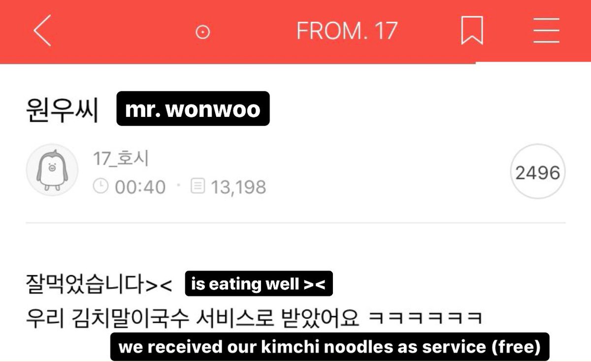— when wonwoo and hoshi spent christmas 2019 together eating at a samgyup place  it makes me sooo soft (i cried when they posted) cr. svt_fancafe for the translation!!^^  #soonwoo  #wonhosh