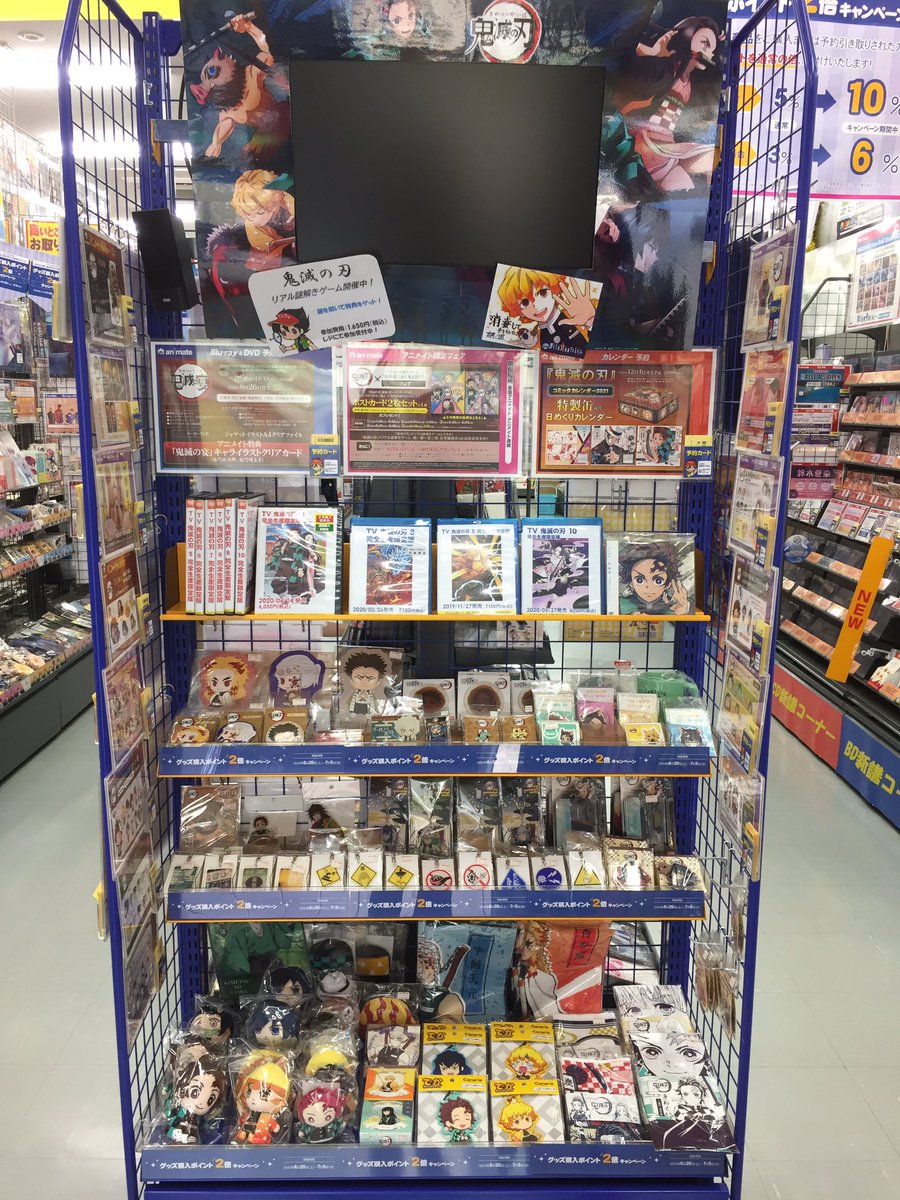アニメイト福井 コーナー情報 鬼滅の刃 のコーナーにて 関連グッズを大好評 販売中カニ 大人気商品の為 無くなる前にぜひお買い求め下さいませ ただいまフェア開催中 対象商品3 000円以上購入で特典プレゼント 今回で最後の絵柄になります アニメイト福井 コーナー情報 鬼滅の刃 のコーナーにて 関連グッズを大好評 販売中カニ 大人気商品の為 無くなる前にぜひお買い求め下さいませ ただいまフェア開催中 対象商品3 000円以上購入で特典プレゼント 今回で最後の絵柄になります
