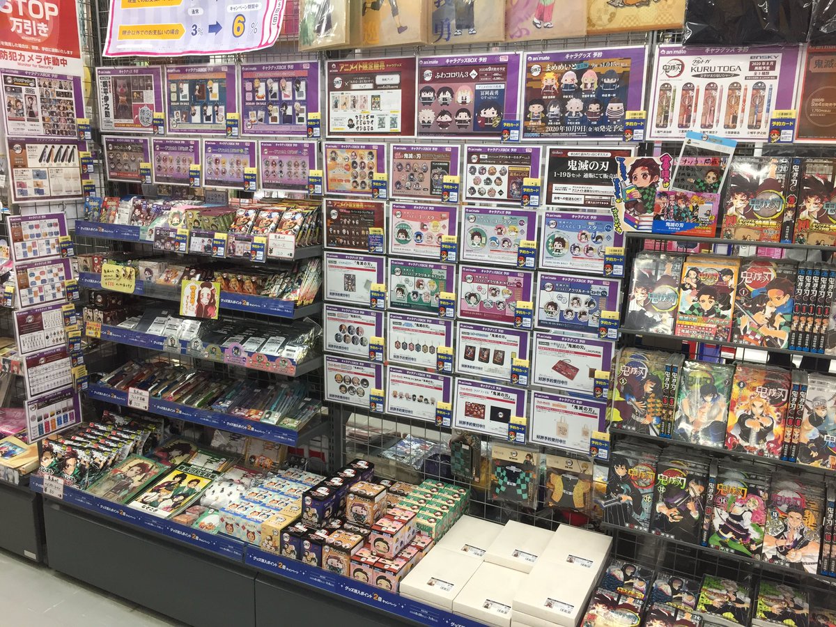 アニメイト福井 コーナー情報 鬼滅の刃 のコーナーにて 関連グッズを大好評 販売中カニ 大人気商品の為 無くなる前にぜひお買い求め下さいませ ただいまフェア開催中 対象商品3 000円以上購入で特典プレゼント 今回で最後の絵柄になります アニメイト福井 コーナー情報 鬼滅の刃 のコーナーにて 関連グッズを大好評 販売中カニ 大人気商品の為 無くなる前にぜひお買い求め下さいませ ただいまフェア開催中 対象商品3 000円以上購入で特典プレゼント 今回で最後の絵柄になります