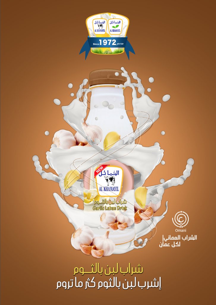 AKhamyil's tweet photo. إشرب لبن بالثوم كثر ما تروم https://t.co/jpWQYAGgkp