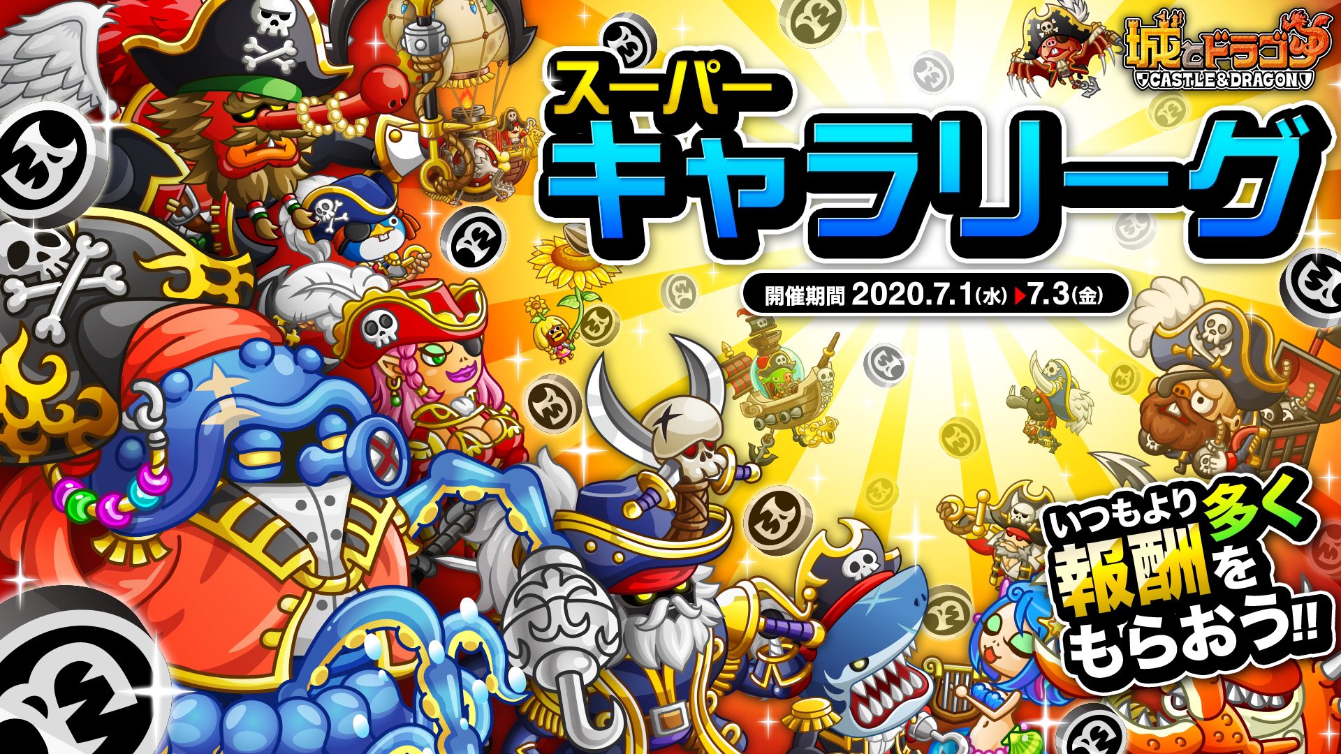 公式 城とドラゴン 城ドラ 本日からの リーグ では いつもよりたくさん報酬がもらえる スーパーキャラリーグ が開催だす リーダーで使用したキャラの キャラp を集めてドラゴンメダルをgetだす キャラつよgp第12期 も開幕だすよ 城ドラ 公式 城とドラゴン 城ドラ 本日からの リーグ では いつもよりたくさん報酬がもらえる スーパーキャラリーグ が開催だす リーダーで使用したキャラの キャラp を集めてドラゴンメダルをgetだす キャラつよgp第12期 も開幕だすよ 城ドラ