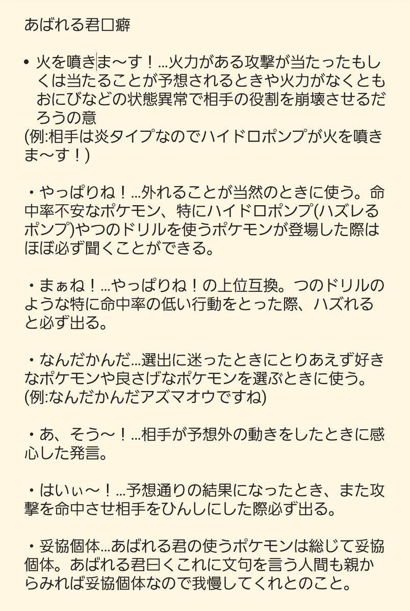 Uzivatel とうふ改めはんぺん Na Twitteru あばれる君のポケモン実況が面白すぎて簡易まとめ あばれる君 ポケモン剣盾