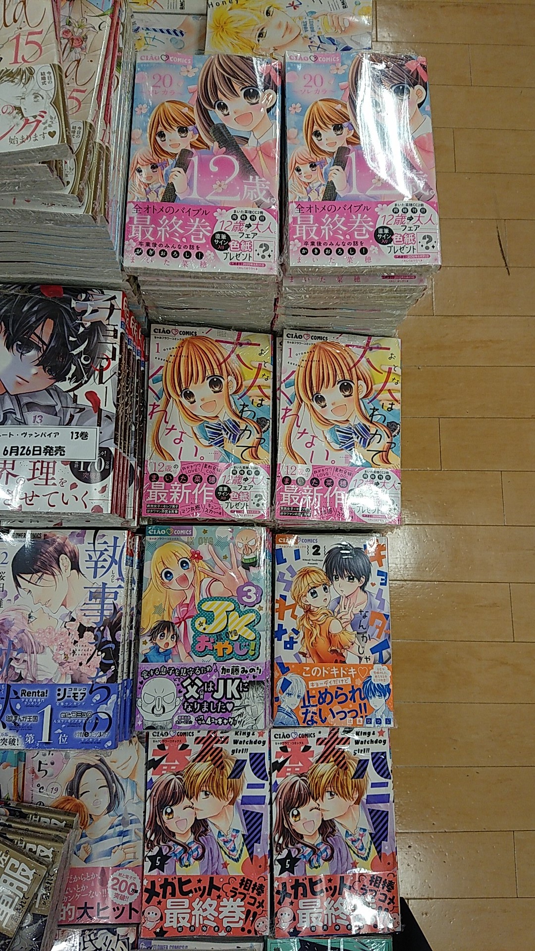 旭屋書店ららぽーと甲子園店 Twitter वर コミック新刊 本日は小学館 ちゃおコミックス より まいた菜穂 先生の最終巻となる 12歳 巻 と新作の 大人はわかってくれない や こちらも最終巻の 番犬ハニー 5 などなど発売されてます 旭屋書店ららぽーと甲子園店 Twitter वर コミック新刊 本日は小学館 ちゃおコミックス より まいた菜穂 先生の最終巻となる 12歳 巻 と新作の 大人はわかってくれない や こちらも最終巻の 番犬ハニー 5 などなど発売されてます