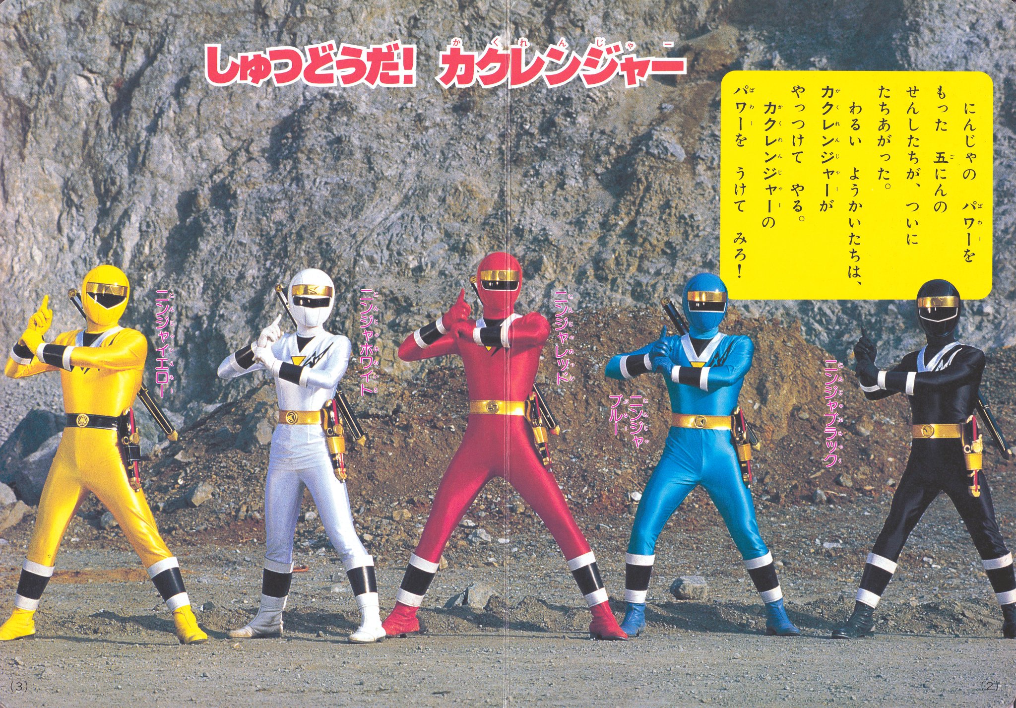 新品】超合金 ニンジャイエロー 忍者戦隊カクレンジャー 2026年最新