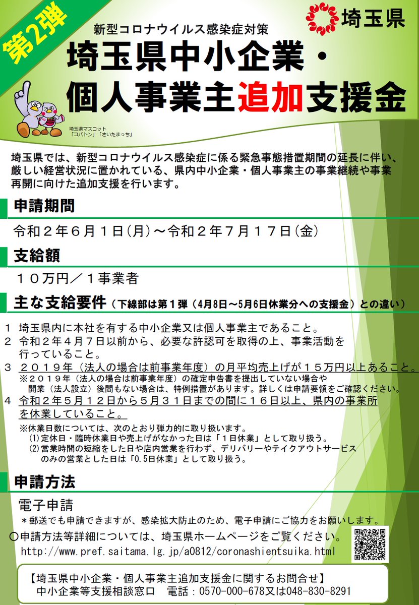数 県 感染 者 コロナ 埼玉 新型コロナウイルス感染症の市内発生状況：熊谷市ホームページ