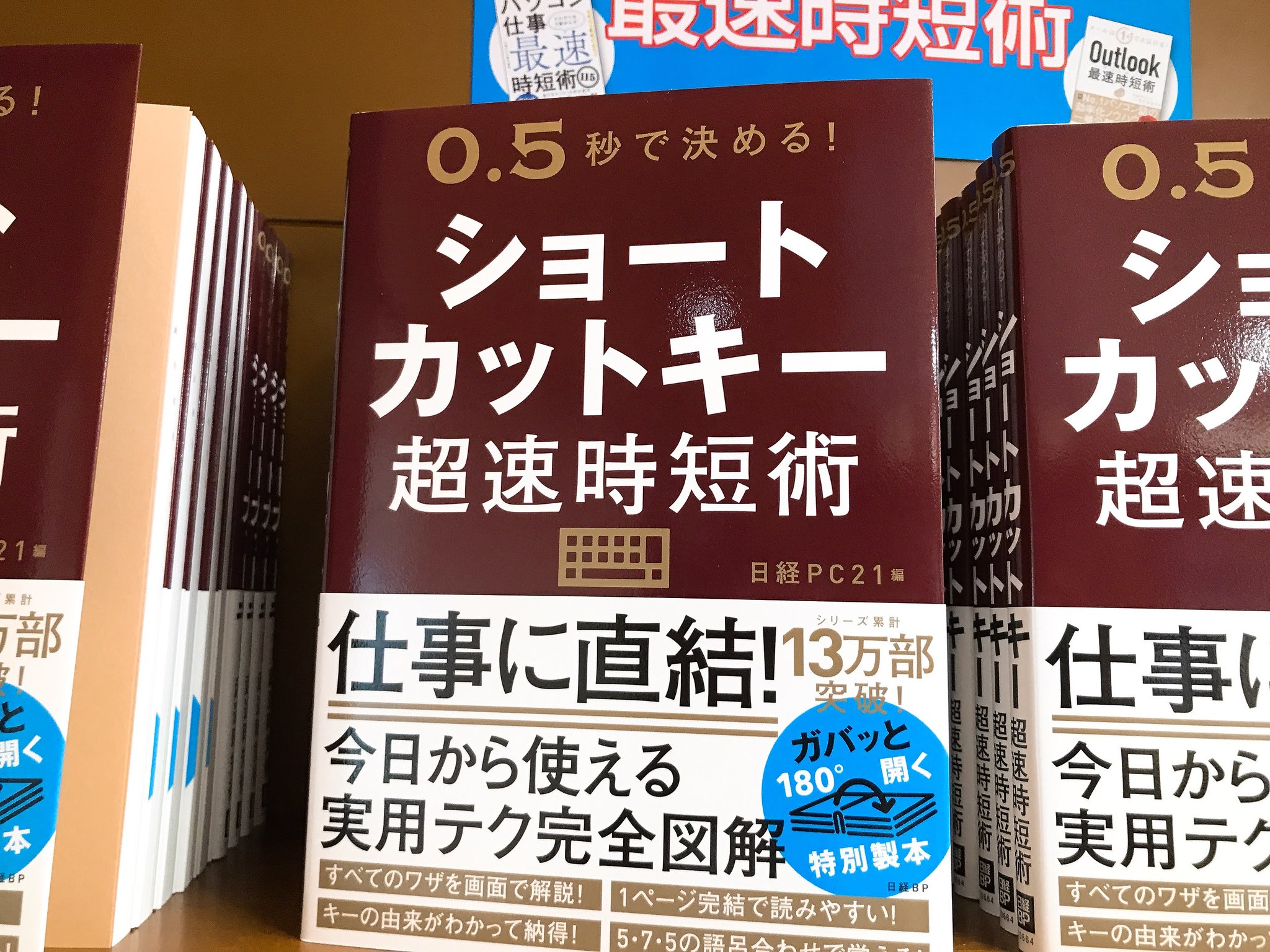 Maruzen ジュンク堂書店 梅田店 コンピュータ書担当のおすすめ ショートカットキー超速時短術 日経bp 複数の項目を選択する インデントを設定する など ビジネスの現場で役に立つショートカットキーを 実際の利用シーンを例に挙げながら Maruzen ジュンク堂書店 梅田店 コンピュータ書担当のおすすめ ショートカットキー超速時短術 日経bp 複数の項目を選択する インデントを設定する など ビジネスの現場で役に立つショートカットキーを 実際の利用シーンを例に挙げながら