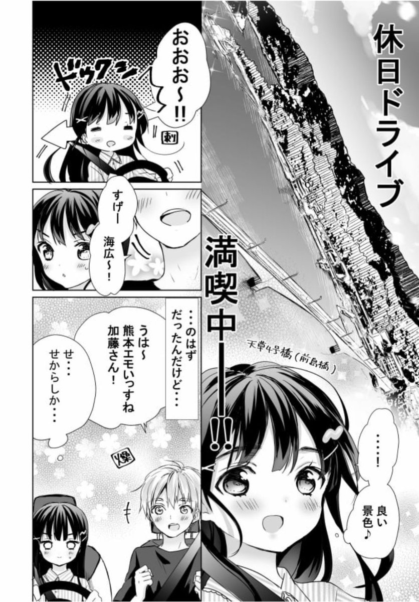 ということで、ネッツトヨタ熊本さんからの新作漫画「私の魅力がわからんと!?」遂に公開されました‼️今回は…天草方面?️
↓こちらからお読みいただけます??
https://t.co/pBSr6qUnC0
よく見たら、よく見ると、、
#今日D …???ニャー
#私の魅力がわからんと
https://t.co/mIMzdUQ6wI 