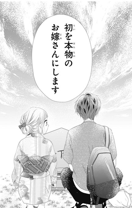 黒崎みのり 初 婚 7巻発売中さん の人気ツイート 1 Whotwi グラフィカルtwitter分析