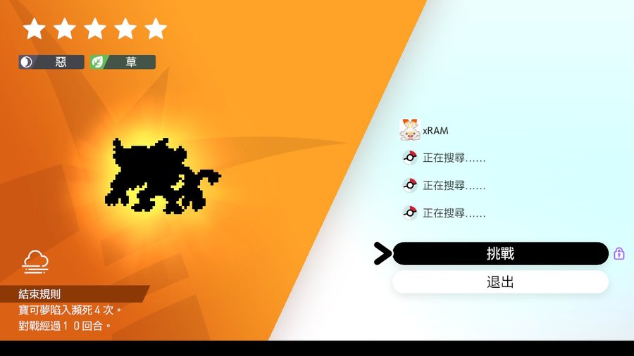 おかしい ポケモン ソード シールドにて 幻のポケモン ザルード が改造で出回っているそう 前売券は未発売なのであり得ないが ゲーム おもちゃ おもしろ情報体験談