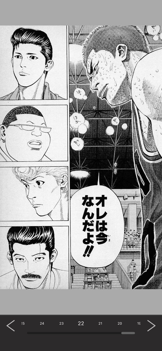 オレは今なんだよ