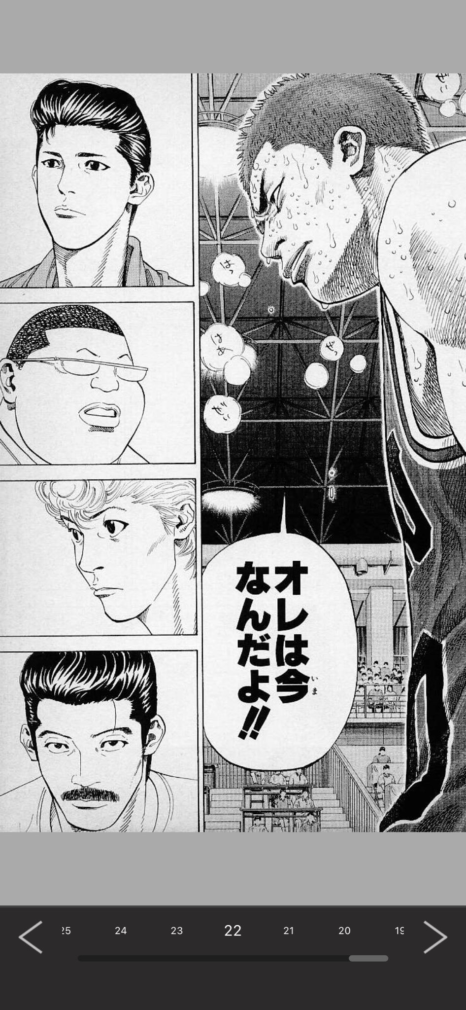 むね 好きな漫画のシーン スラムダンクより オレは今なんだよ よく言った 先の事とかそんな打算的なやつは応援する気にならんのです 今がなけりゃ未来もないんす そう信じてやまないのです スラムダンク バスケ バスケットボール 名言 むね 好きな漫画のシーン スラムダンクより オレは今なんだよ よく言った 先の事とかそんな打算的なやつは応援する気にならんのです 今がなけりゃ未来もないんす そう信じてやまないのです スラムダンク バスケ バスケットボール 名言