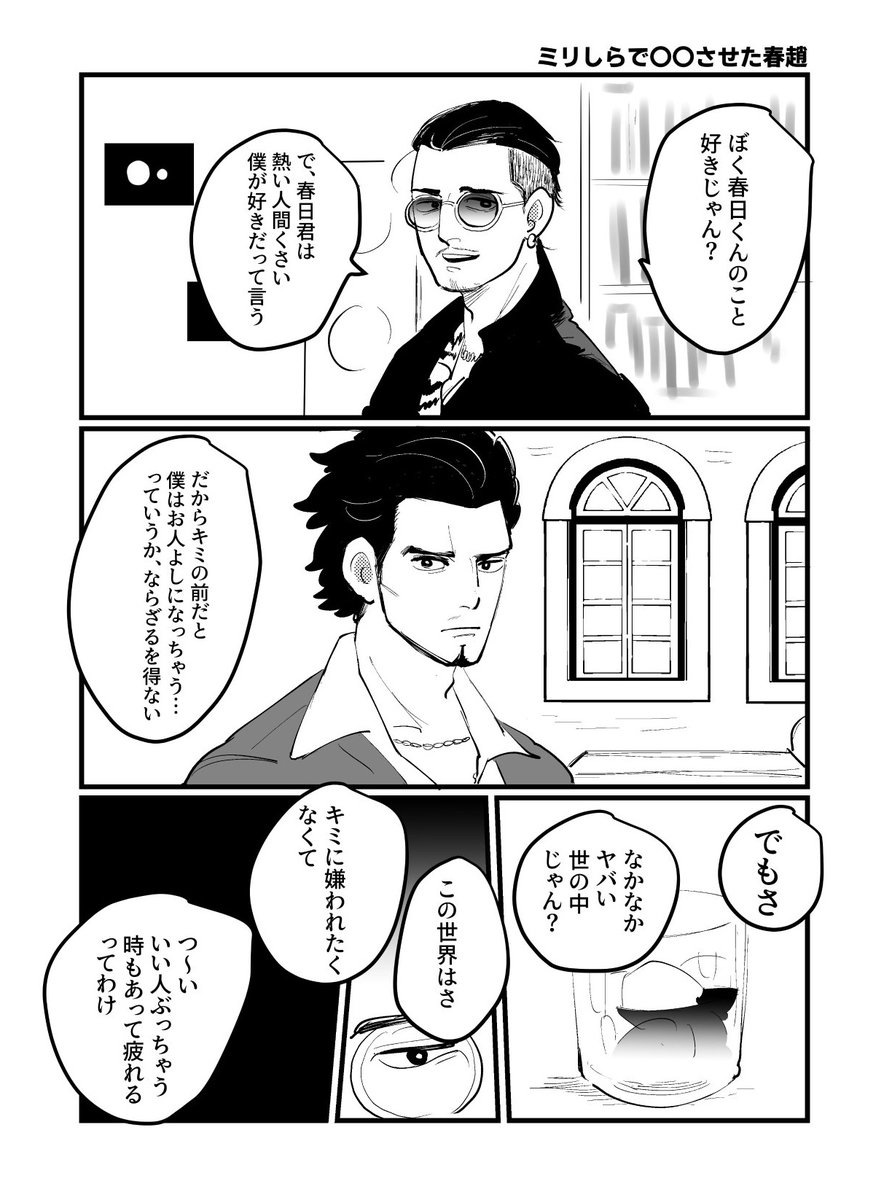 かなちゃいこ Kanachaico さんの漫画 815作目 ツイコミ 仮