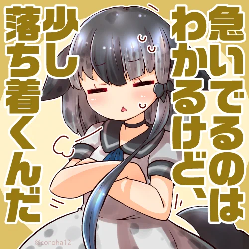 イッカク  
またやらかしそうなひとと あせってるひとと なぞのこうどうをしてるひとに投げつけてください=͟͟͞͞??? 
 
#けもフレ3 #けものフレンズ 