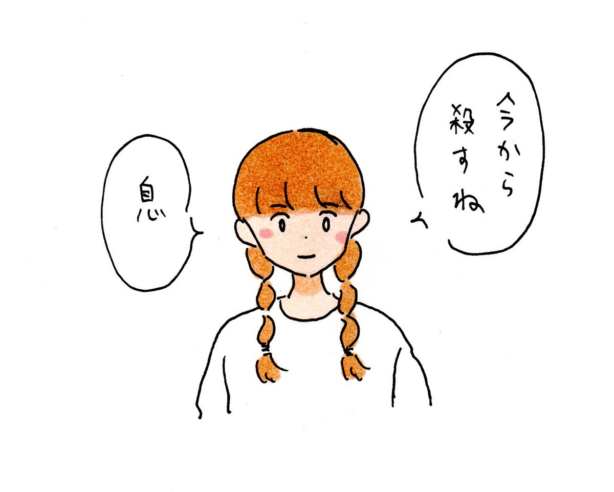 脅迫っぽいけど「ちょっと静かにしてるね」って伝えたいだけの女 