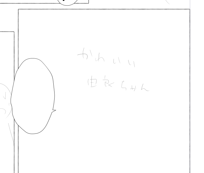 未来の私、頑張って描いて 