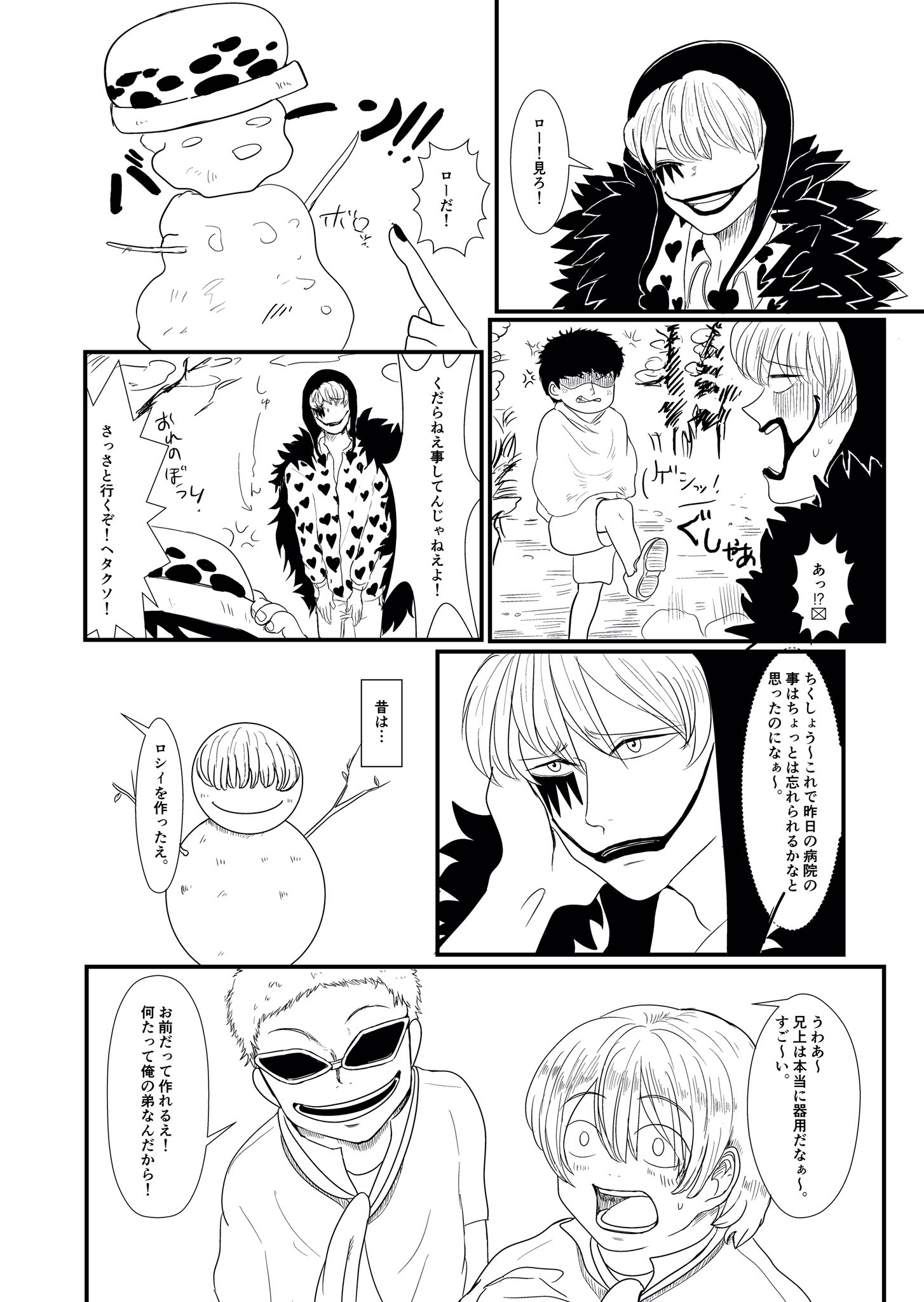 ひら ともえ Pixivで五万回ぐらい見た事ある様なワンピース二次創作漫画です 短いです 雑多垢なので興味の無い方もいらっしゃるかもですが いいねいただけると有り難いです はげみになります 7月はコラさんの誕生日 と言う事で 1日1ページ 続き