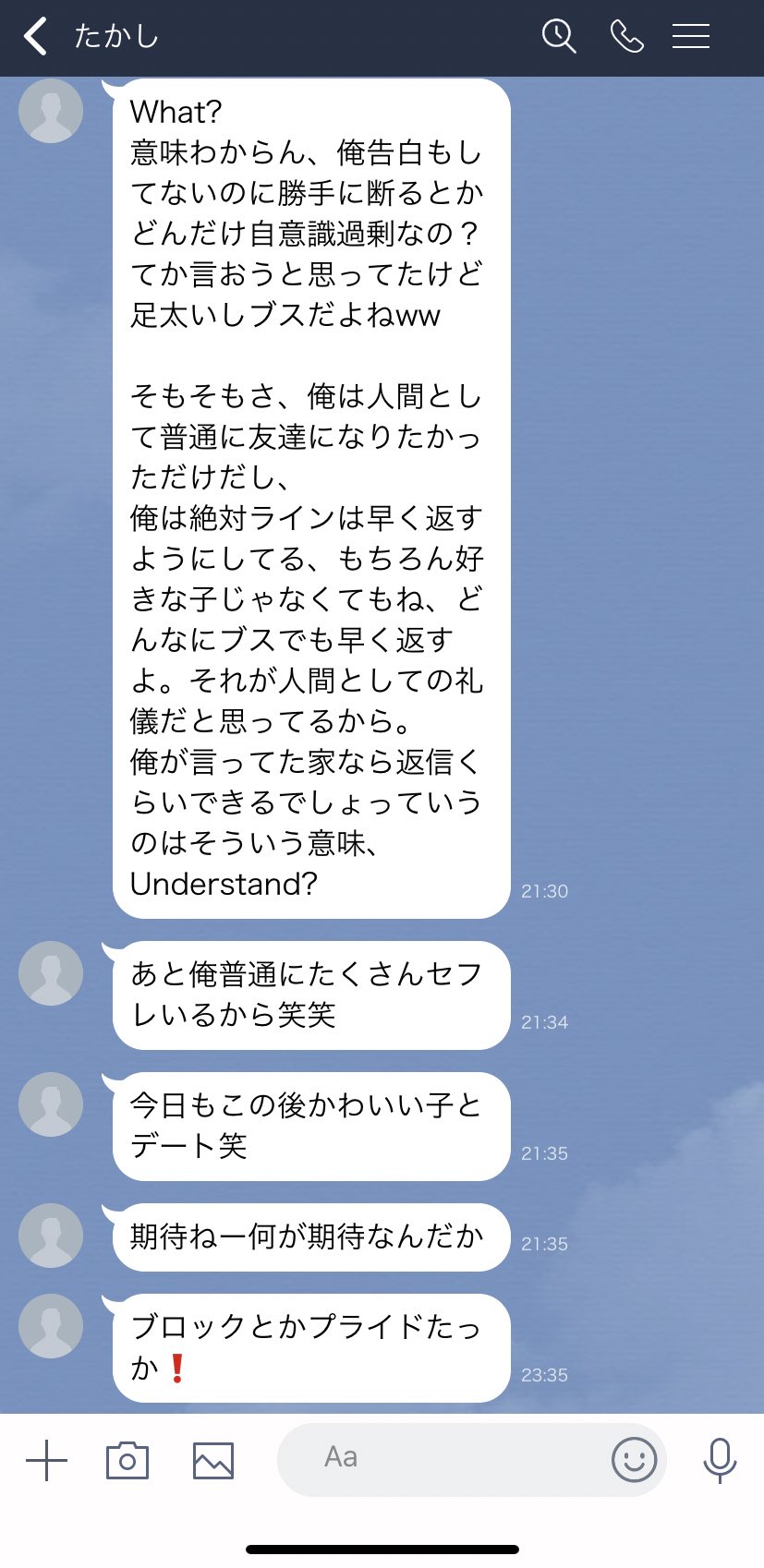 ポイズンちゃん ３日後にキレるたかし ポイズンちゃんline本 ラインの真似 T Co C4bhcruk86 Twitter