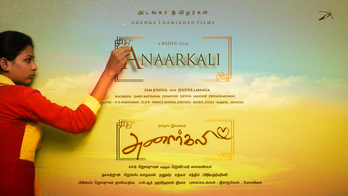 Adangathamizhar's tweet photo. அனார்கலி|Anaarkali
Thanks for the review 
To watch the film
Click the link :https://t.co/VveyU099aF
Starring : Sam Joshua and Jenifer Lavanya 
Directed by K.Rahul Raj
DOP : Prince Joshua
Music : NR.Hari Haran 
Stills : Rajavel and Monishal 
#Anaarkali
#AT05 
#adangathamizhanflims https://t.co/NabVP3WfkN