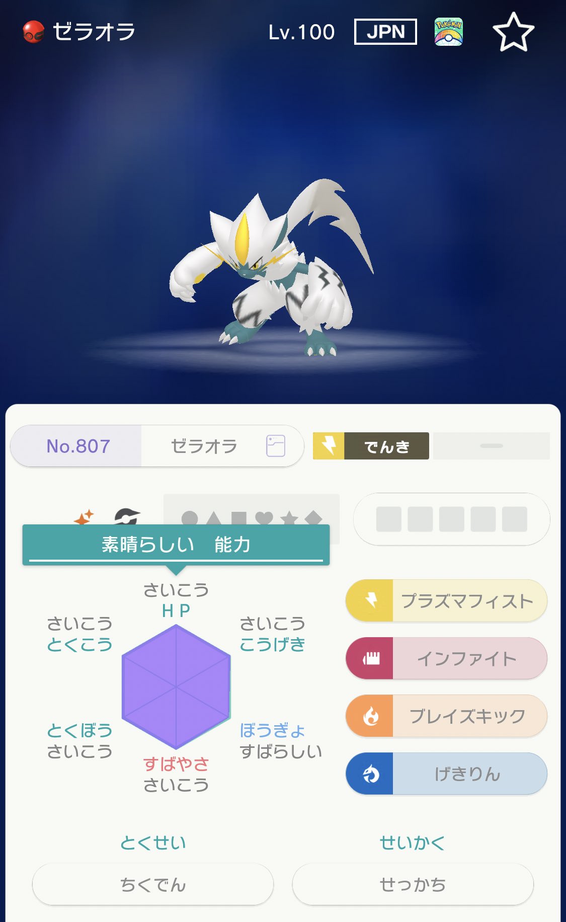ゼラオラ色違い Twitter Search Twitter
