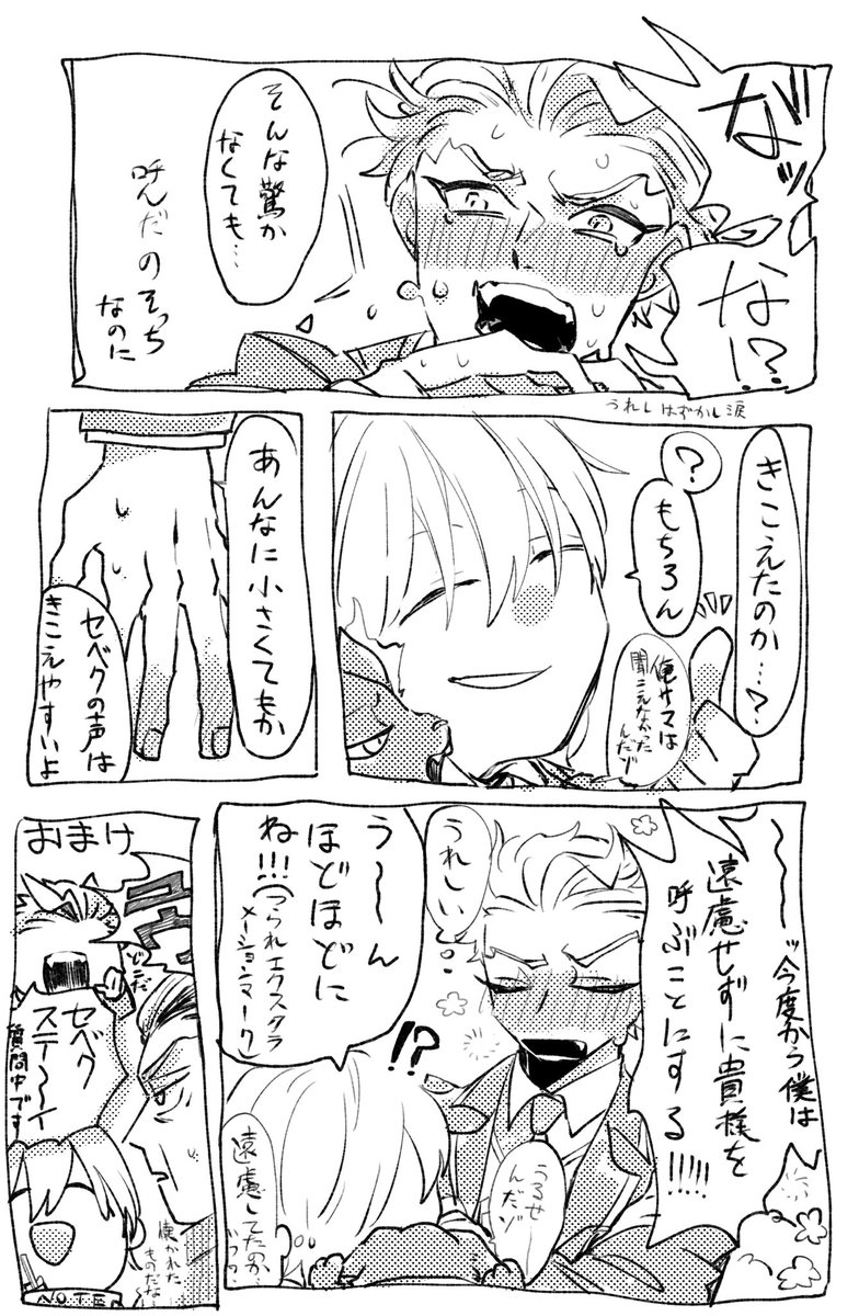#twstプラス  ⚡️と🌸はズッ友 