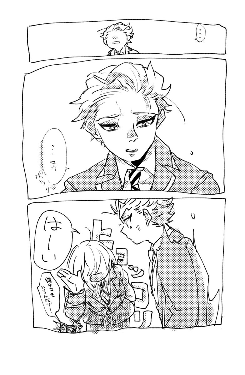 #twstプラス  ⚡️と🌸はズッ友 